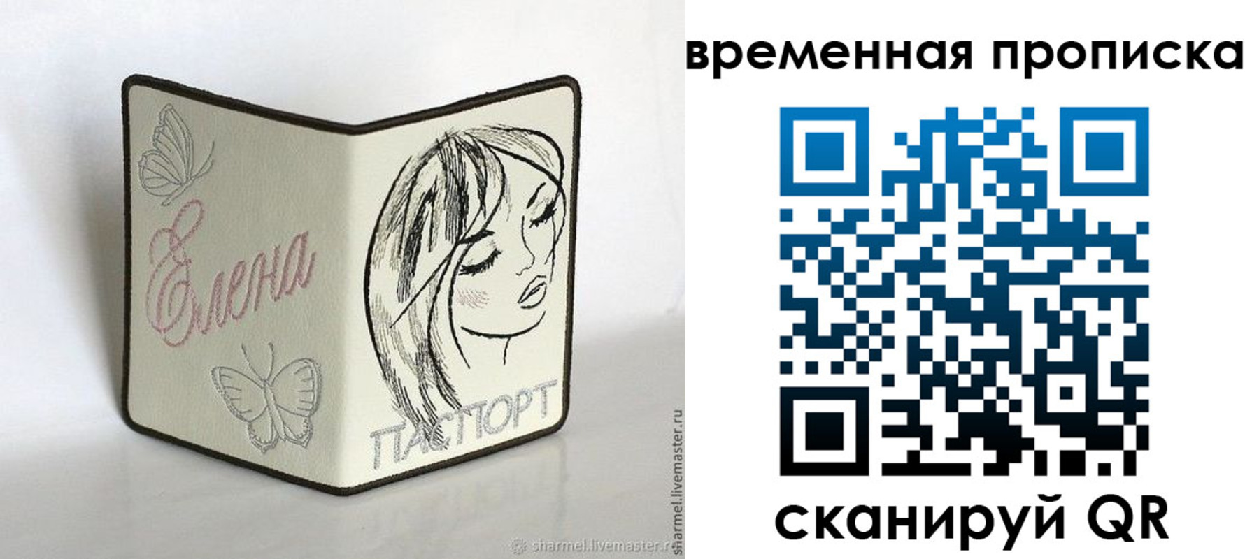 временная регистрация собственник в Коломне