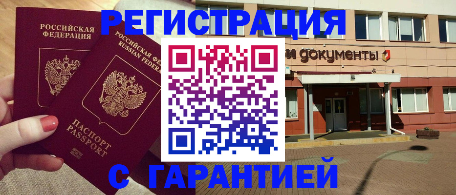 прописка для военкомата в Коломне