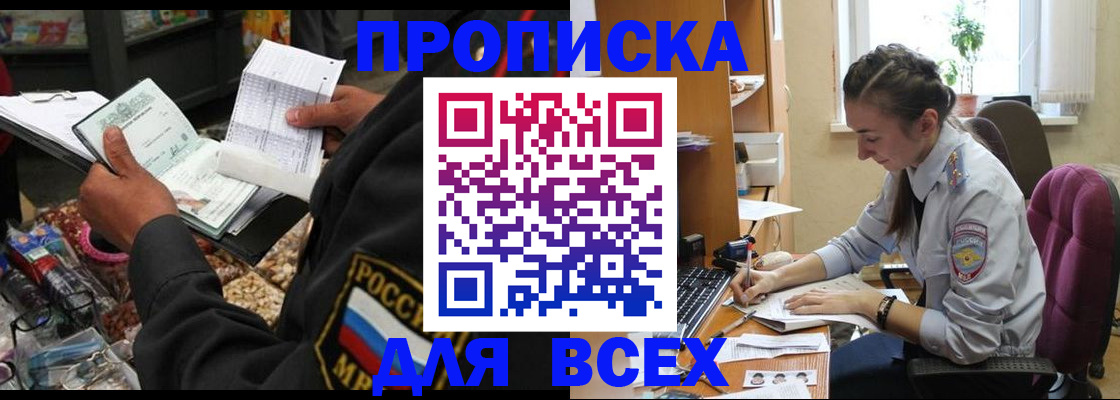 временная регистрация для всех в Коломне