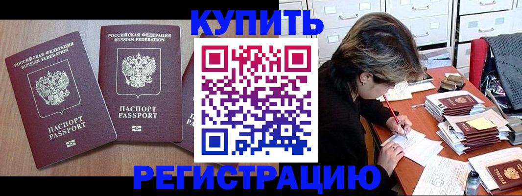 временная регистрация в Коломне