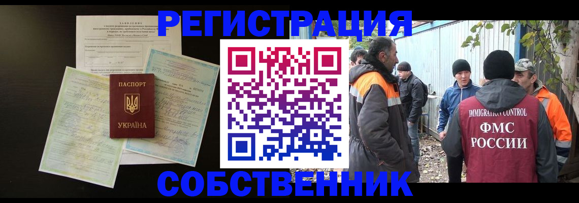 временная регистрация для всех в Коломне