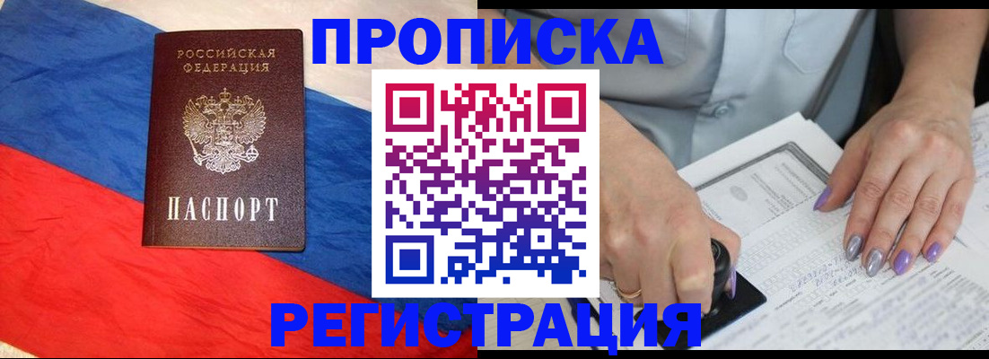 временная регистрация в Коломне