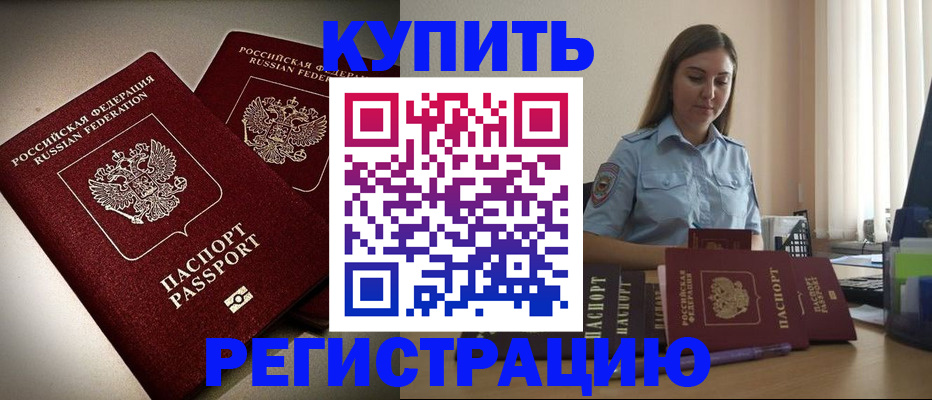 временная регистрация для всех в Коломне