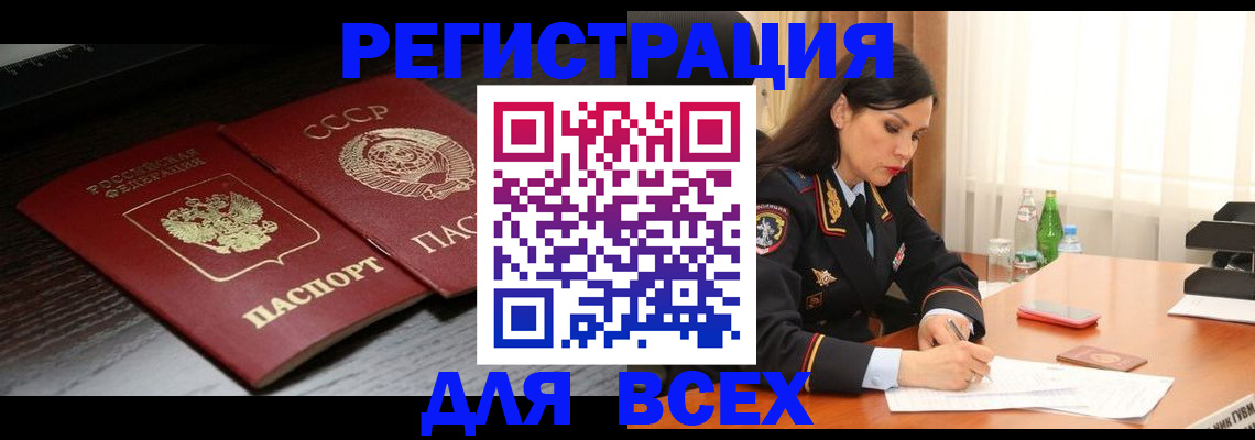 прописка поиск в Коломне