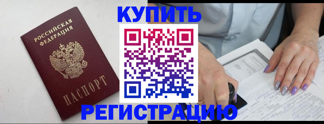 прописка для военкомата в Коломне
