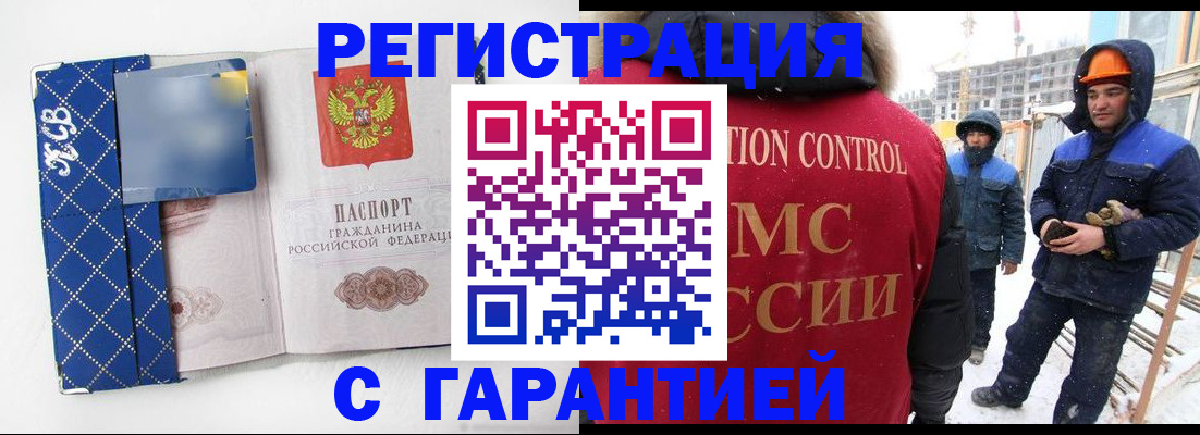 временная регистрация 2025 в Коломне