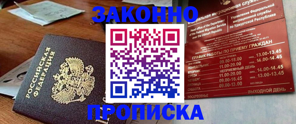 прописка для школы в Коломне